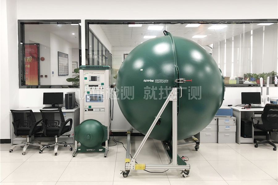积分球实验室