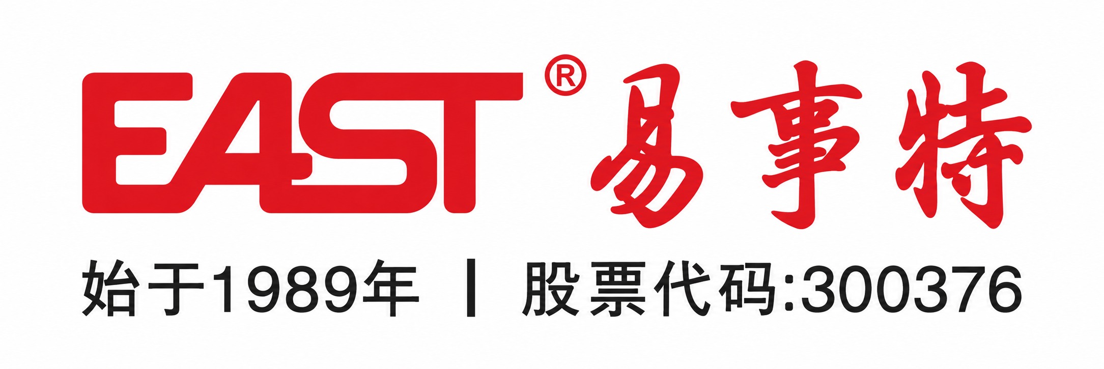 易事特