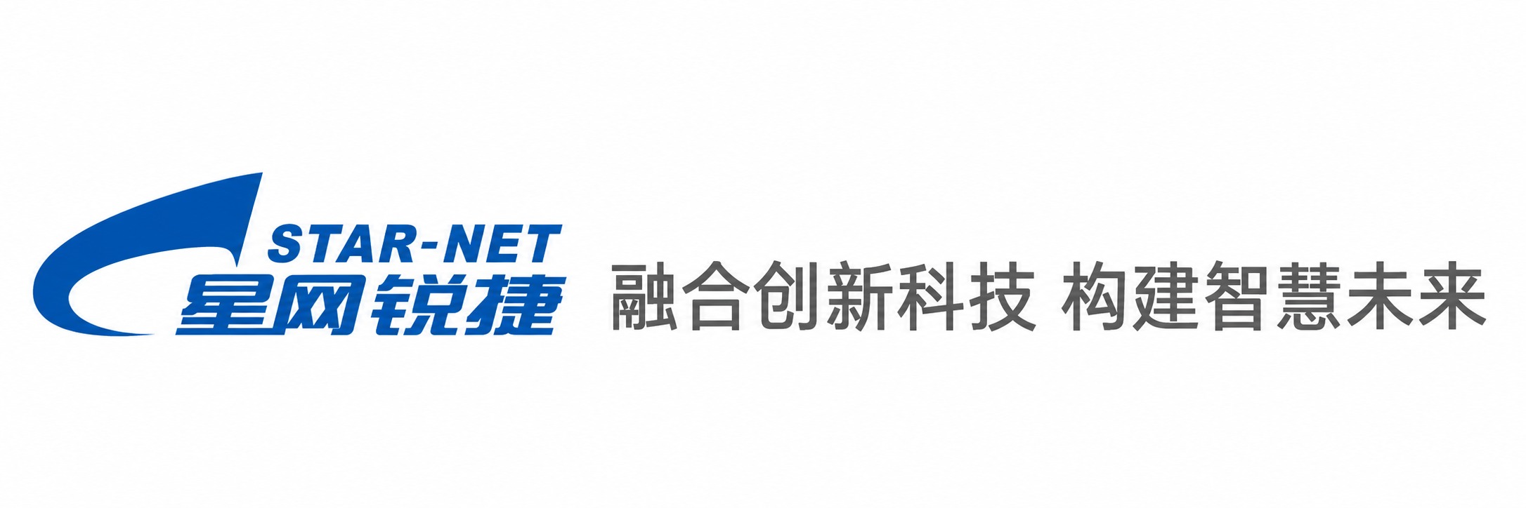 星网锐捷